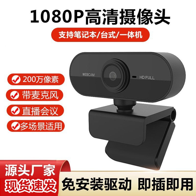 Drive-Free Computer Camera El Registration Face Recognition Camera Desktop Home With Mai Ying Live Video Conference - Image 2